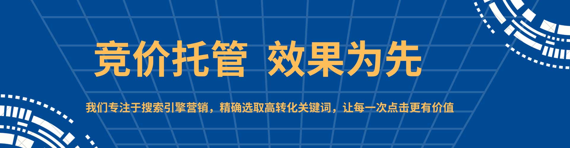 林西百度推广运营